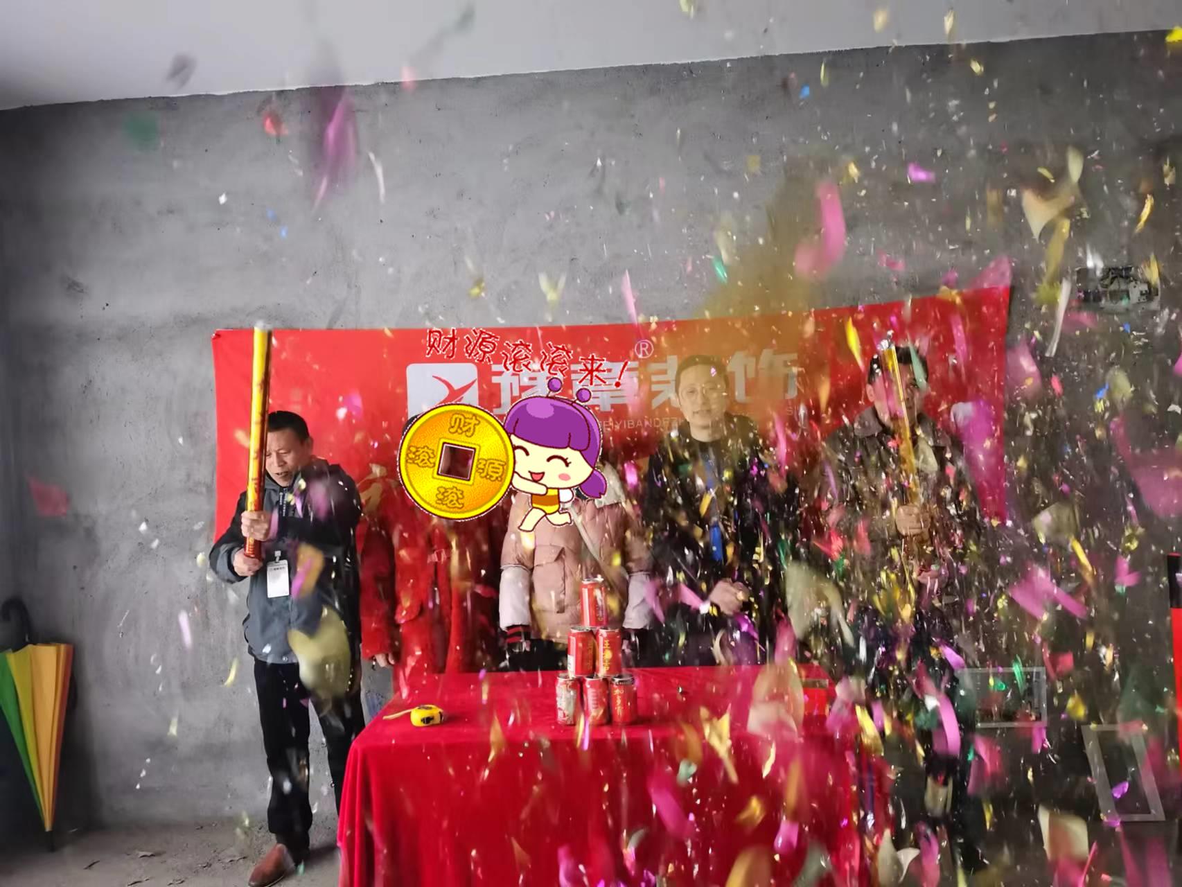 恭祝夢(mèng)想天街陳女士愛(ài)家開(kāi)工大吉！！