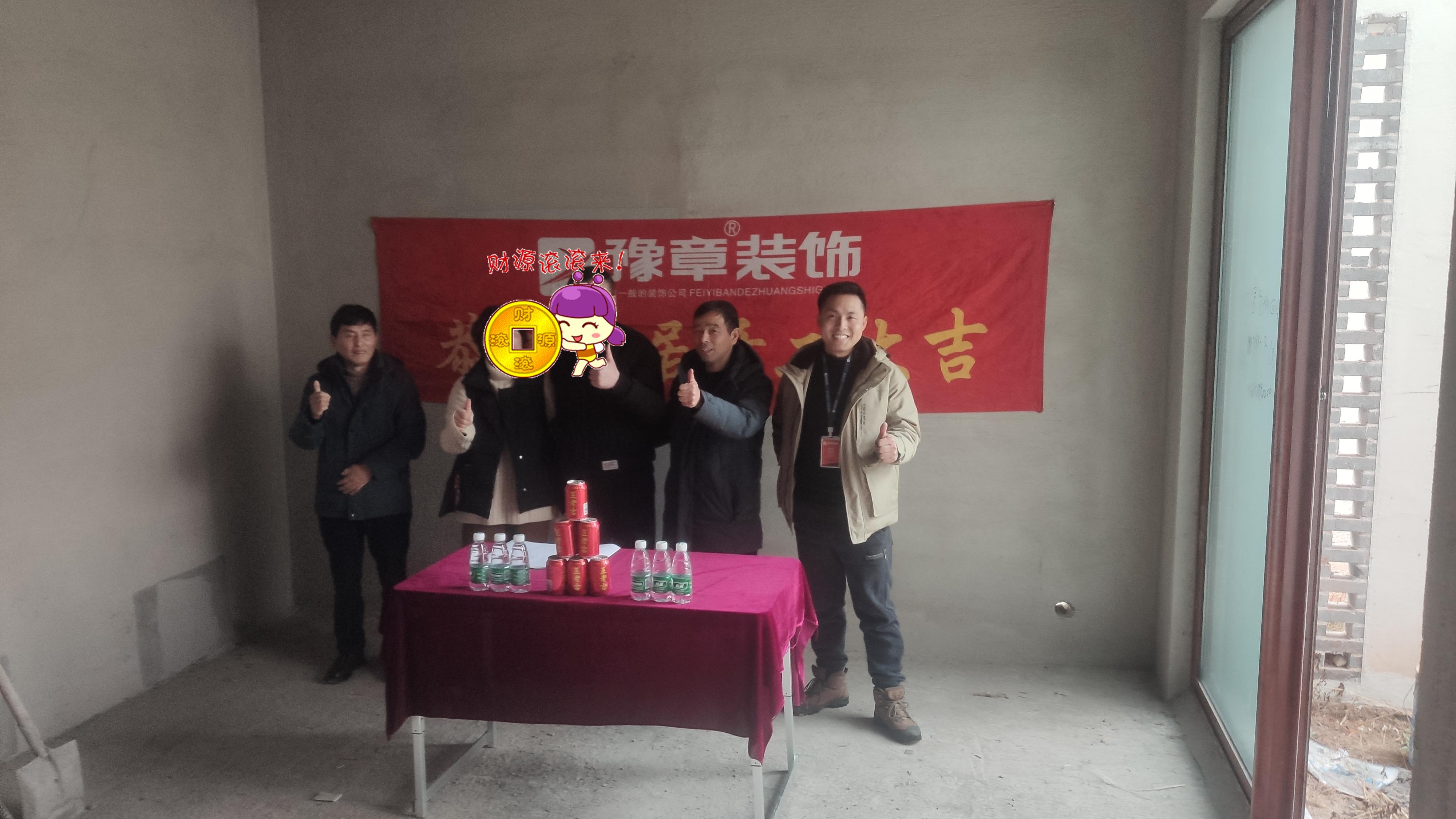 恭祝桃源里袁總愛(ài)家開(kāi)工大吉??！