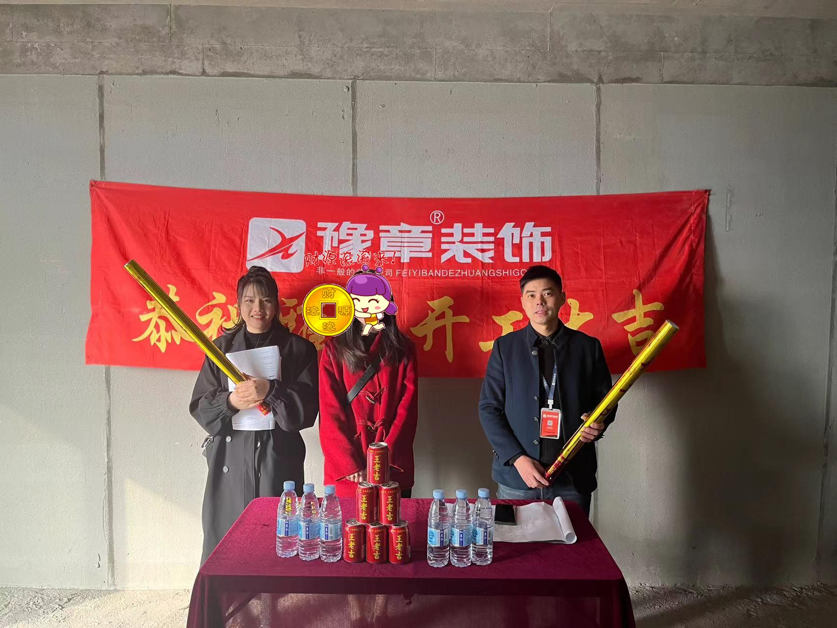 恭祝景盛豪庭賀女士愛(ài)家開(kāi)工大吉??！
