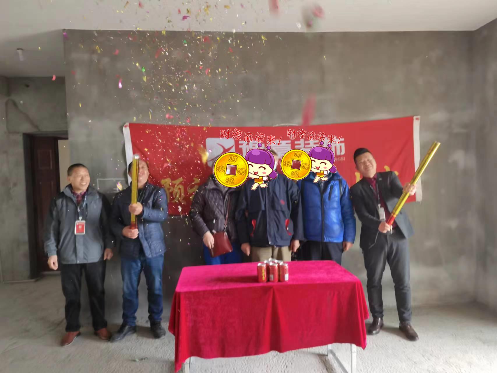 恭祝龍華云錦成女士愛(ài)家開(kāi)工大吉?。? /></a></dt>
                                <dd>
                                    <h4>
                                        <a href=