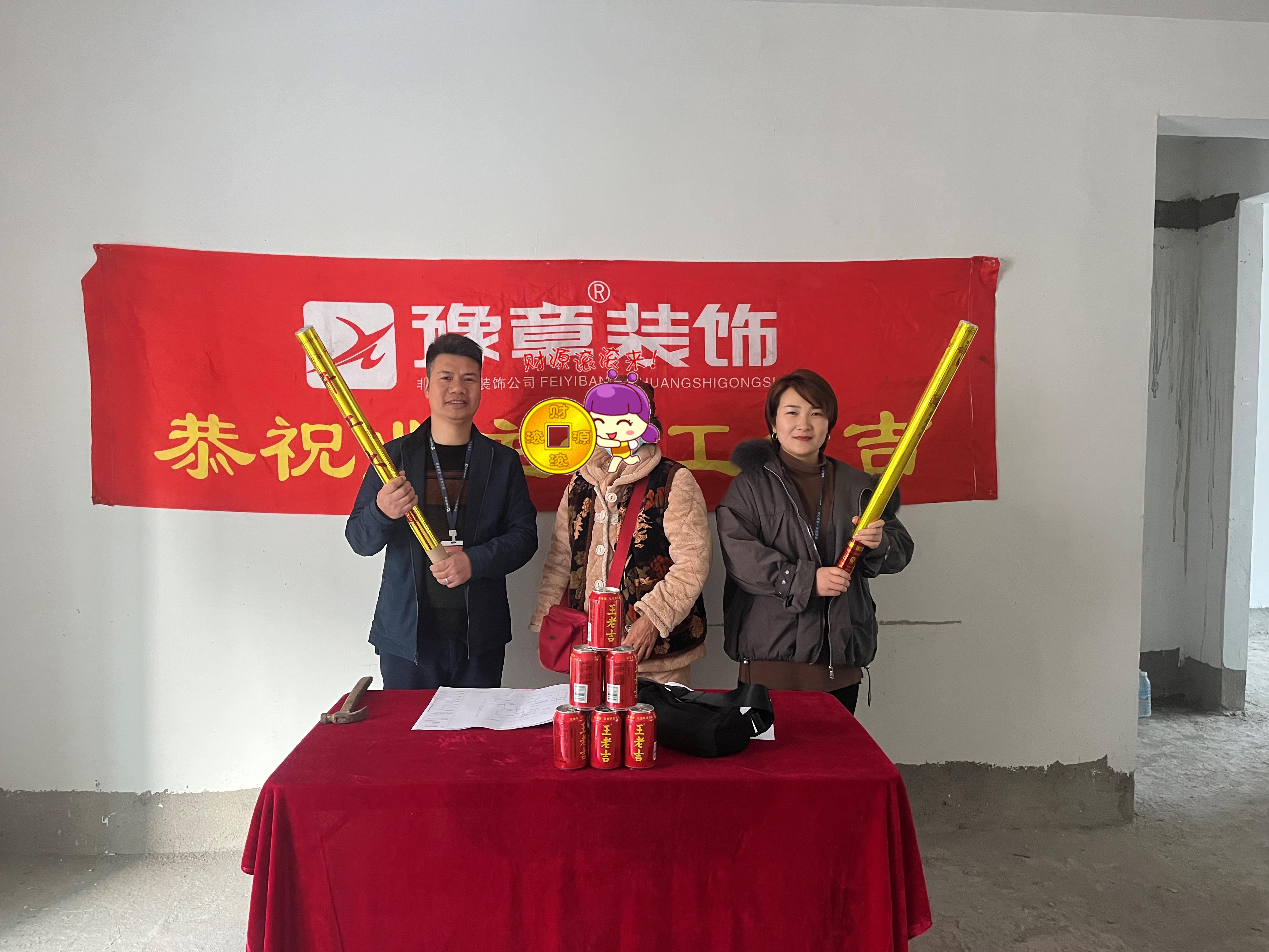 恭祝綠地曾女士愛(ài)家開(kāi)工大吉??！