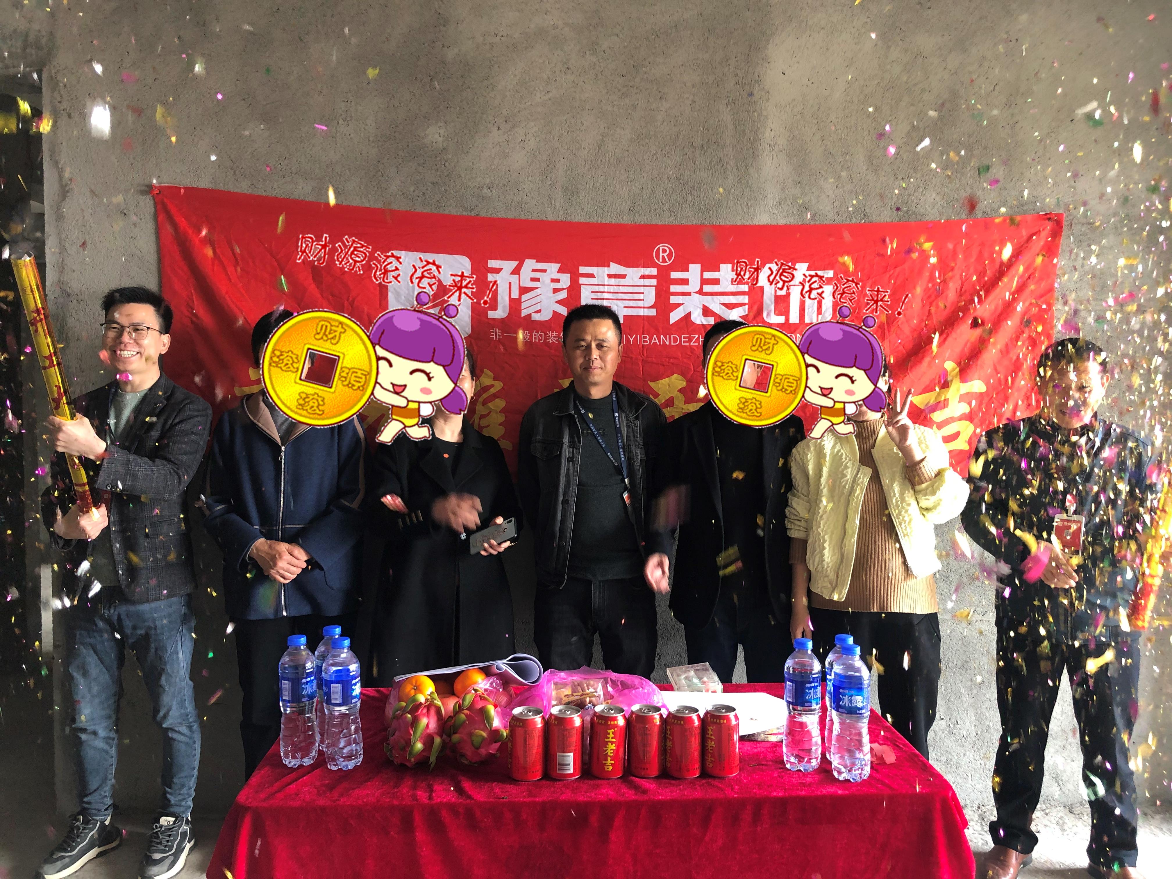 恭祝御龍灣何總愛(ài)家開(kāi)工大吉！！