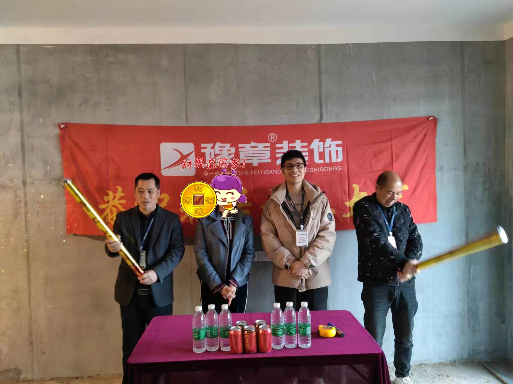 恭祝天璽灣鄧總愛(ài)家開(kāi)工大吉??！