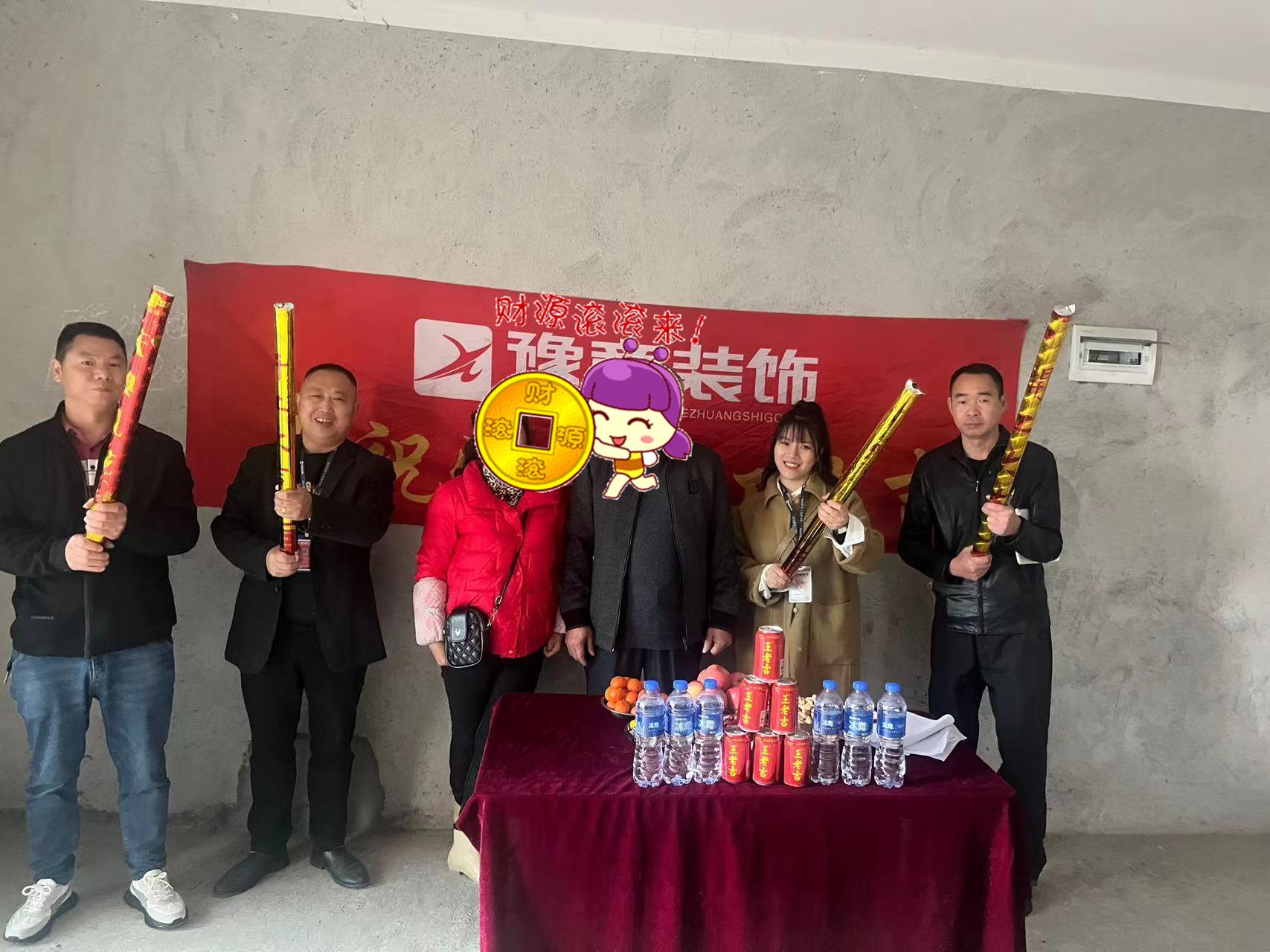恭祝優(yōu)山美域章總愛(ài)家開(kāi)工大吉??！