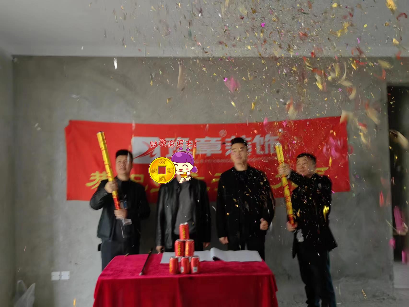 恭祝首府江總愛(ài)家開(kāi)工大吉??！
