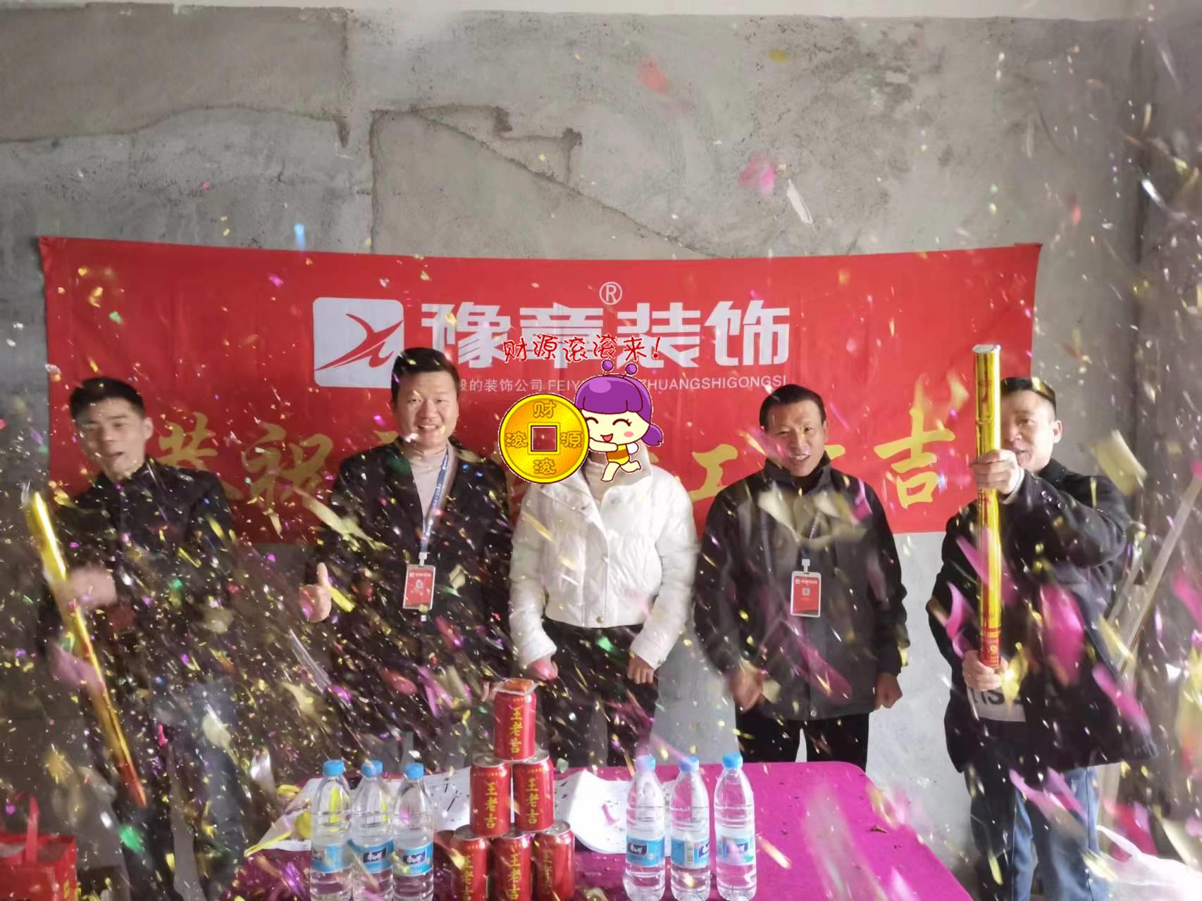 恭祝首府林姐愛家開工大吉！！