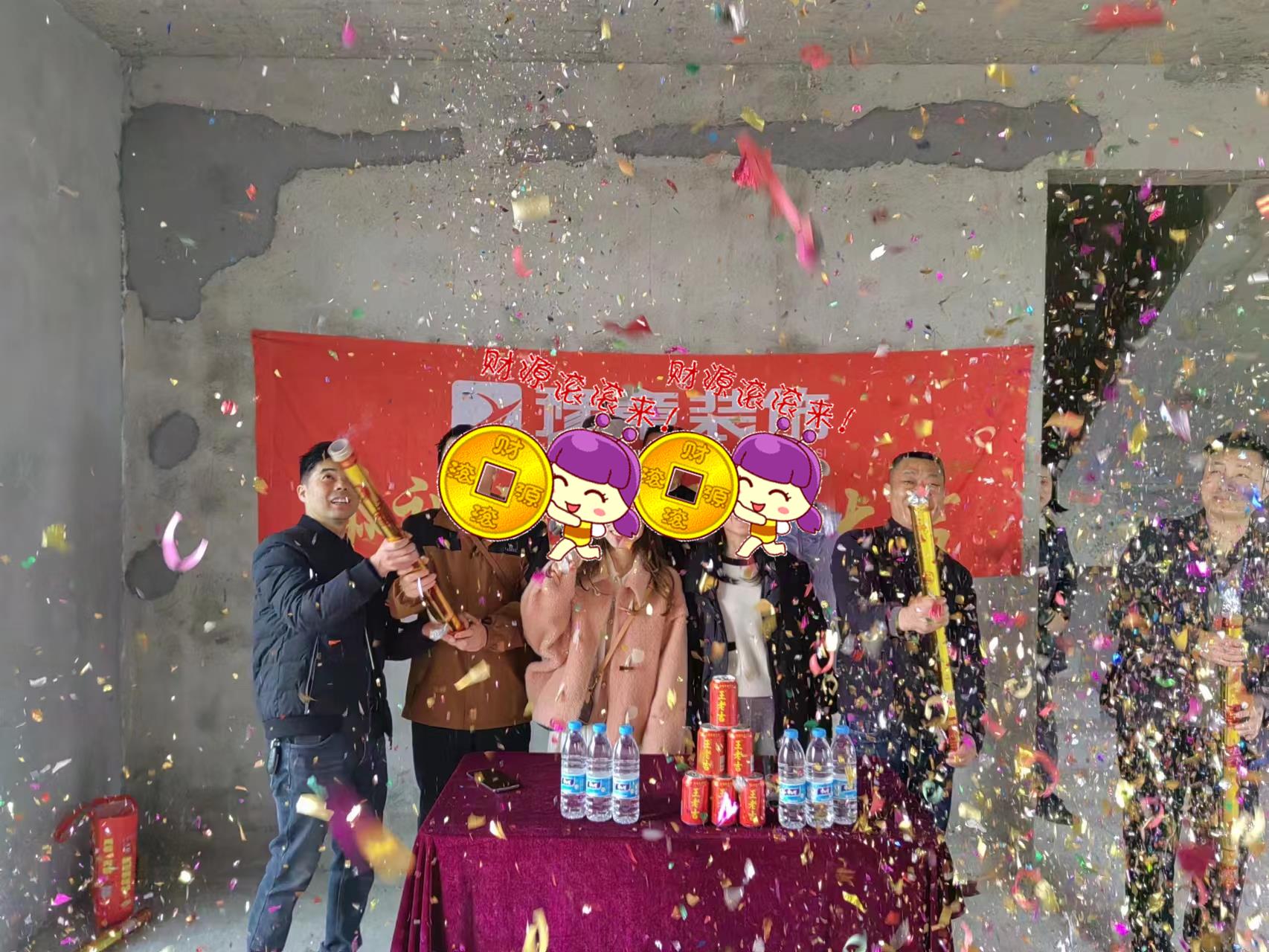 恭祝天悅灣周總愛家開工大吉！！