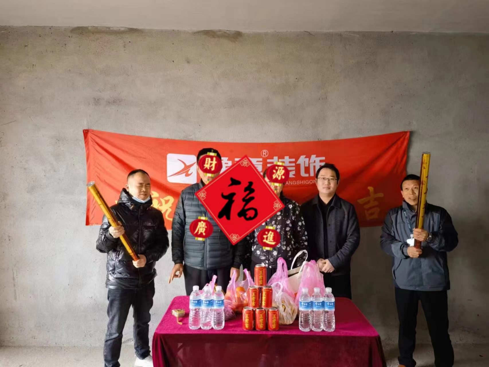 恭祝錦福園彭總愛家開工大吉??！