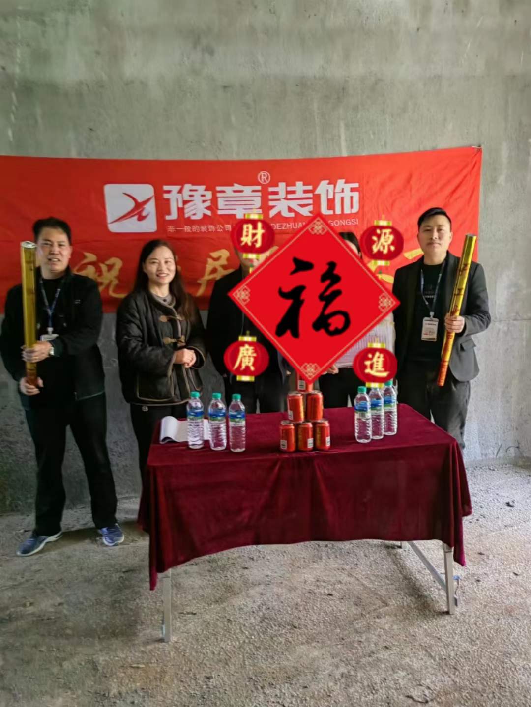 恭祝首府張總愛家開工大吉?。? /></a></dt>
                                <dd>
                                    <h4>
                                        <a href=