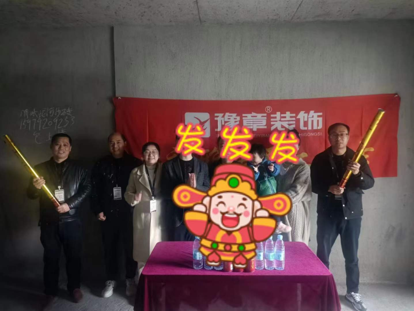 恭祝天悅灣張總愛家開工大吉！！