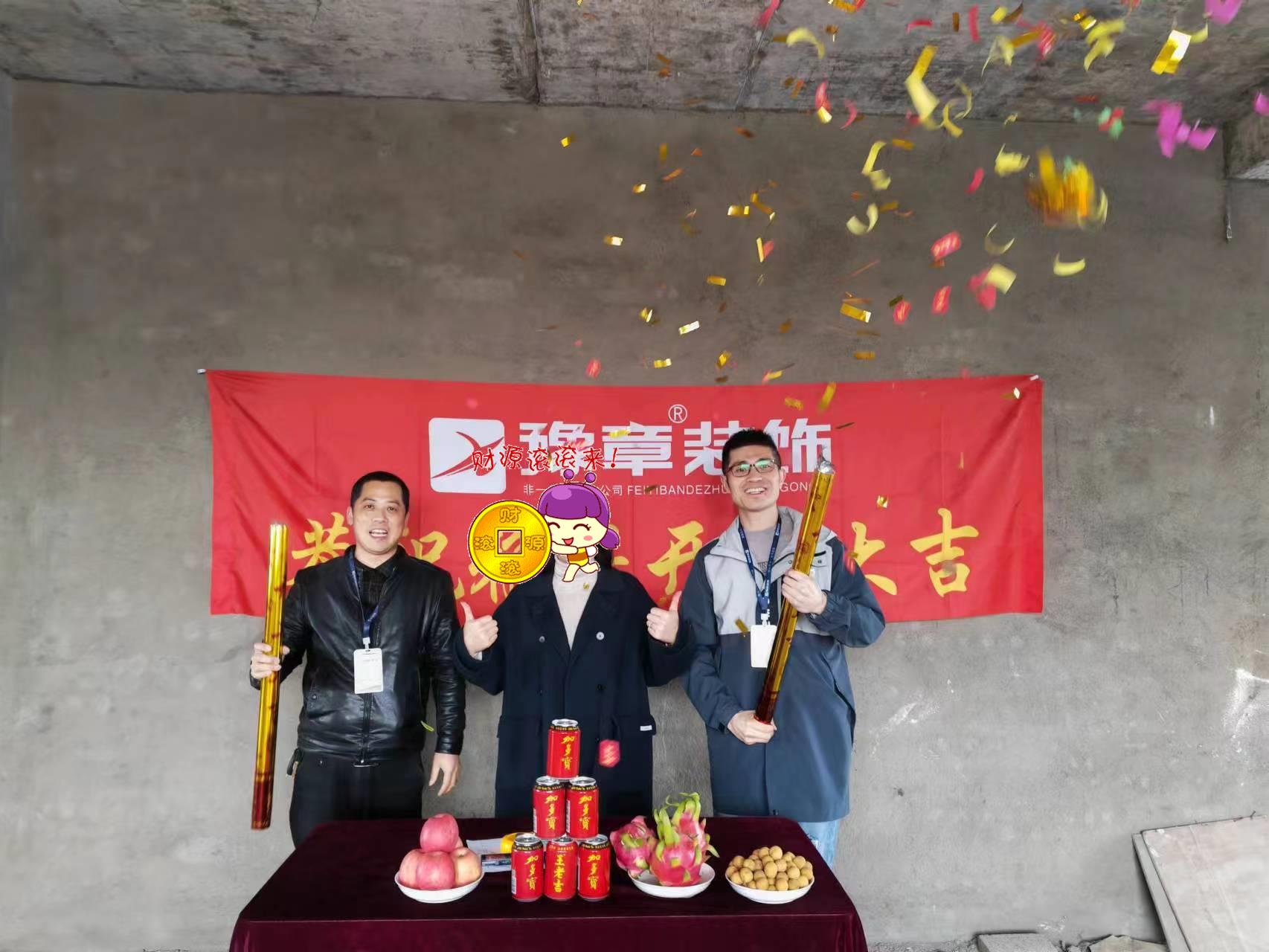 恭祝下柳源小區(qū)鄭總愛家開工大吉?。? /></a></dt>
                                <dd>
                                    <h4>
                                        <a href=