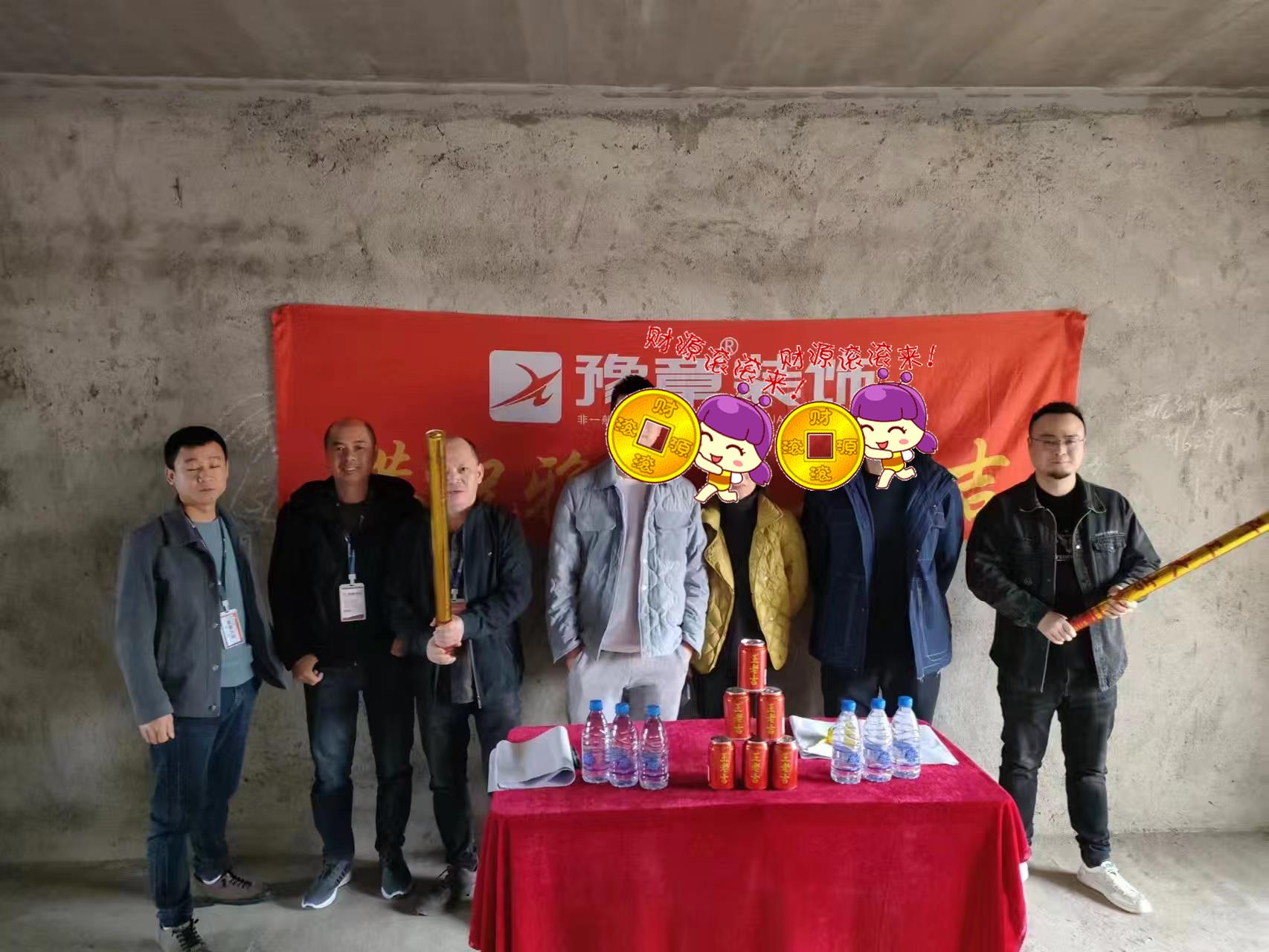 恭祝山水華庭高女士愛家開工大吉??！