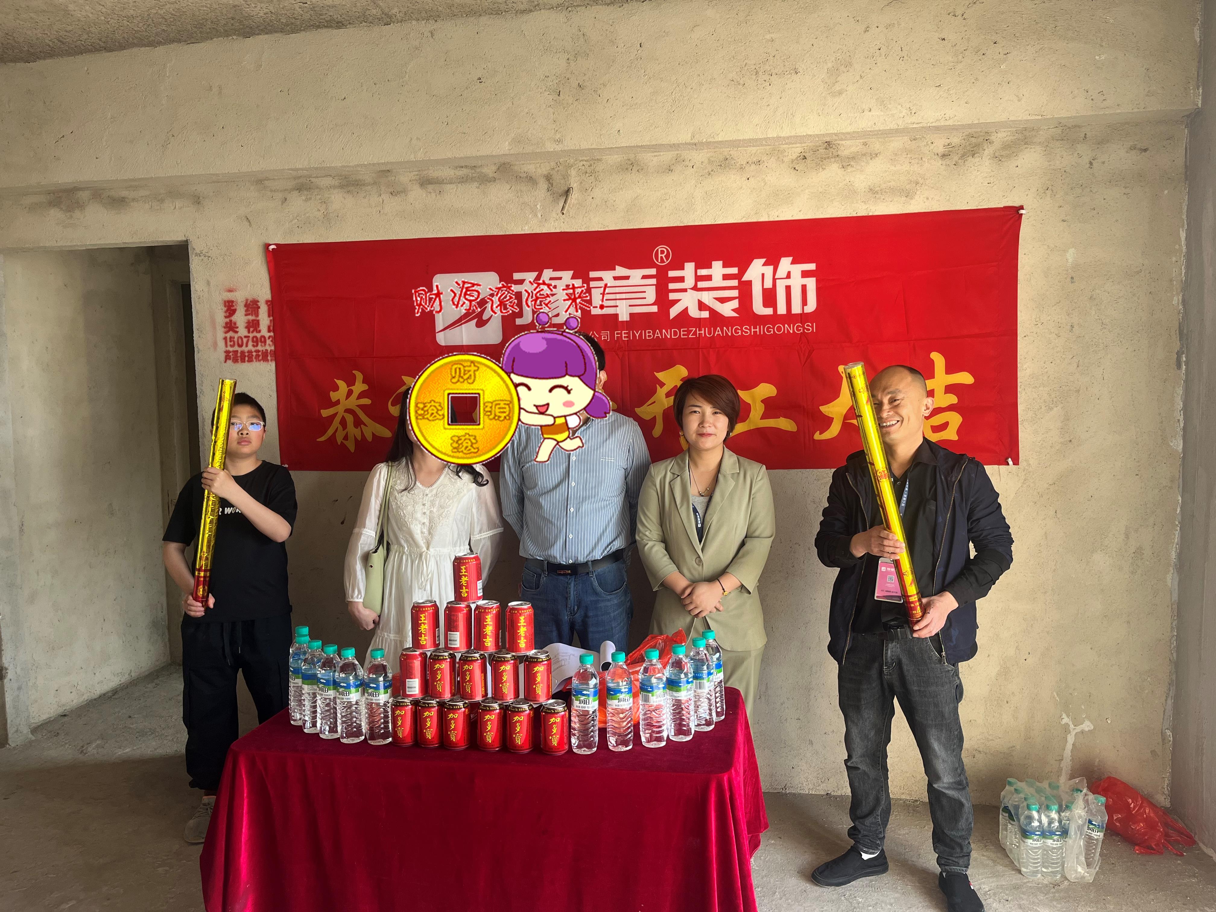 恭祝香溢花城王女士愛家開工大吉??！