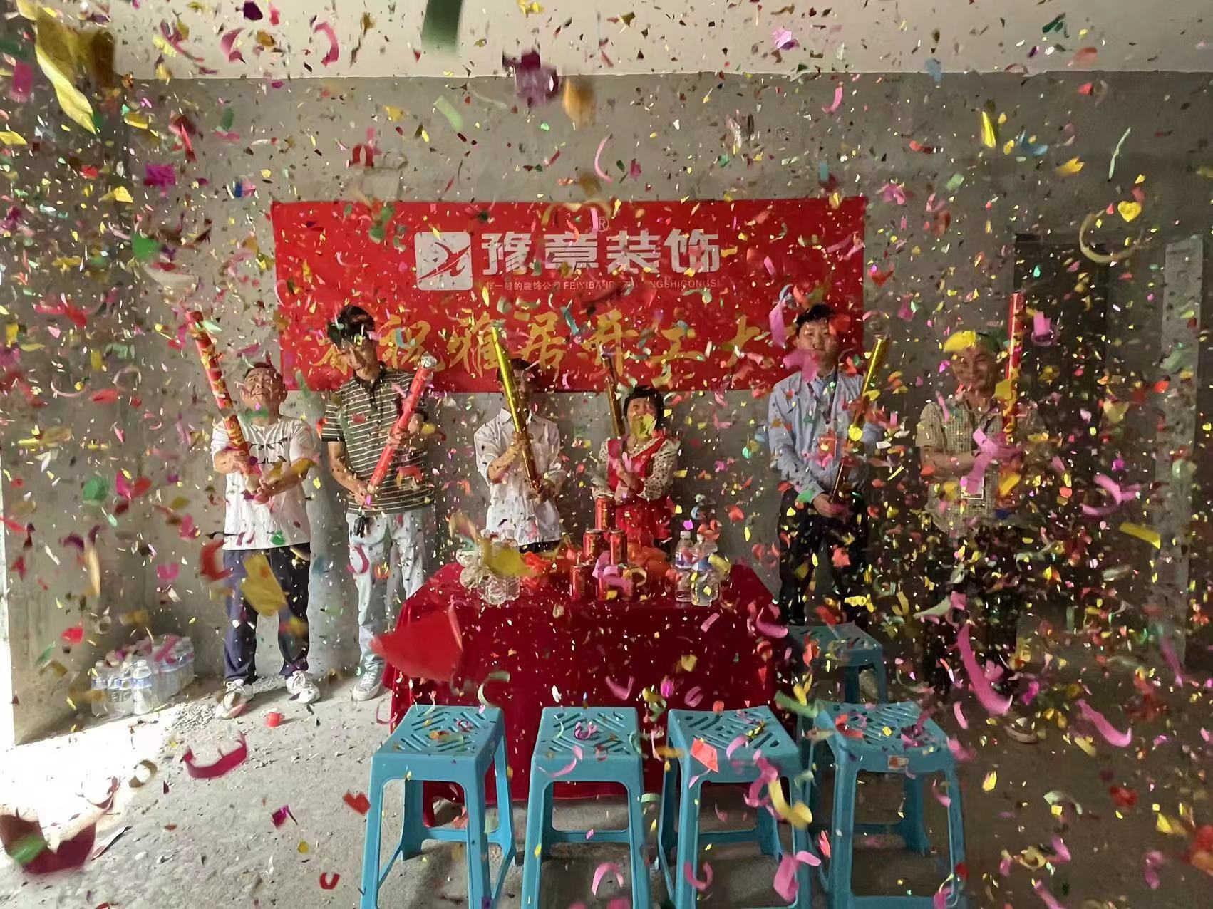 恭祝半山豪園江總愛家開工大吉！！