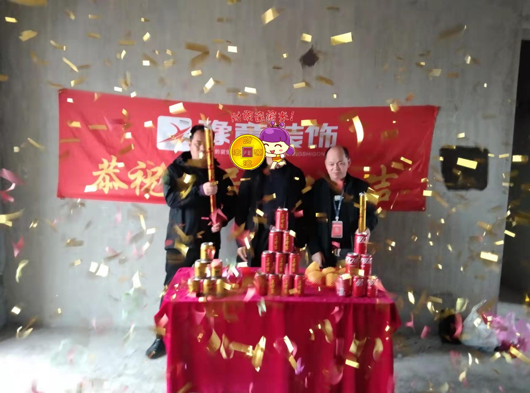 恭祝翠湖江總愛家開工大吉??！