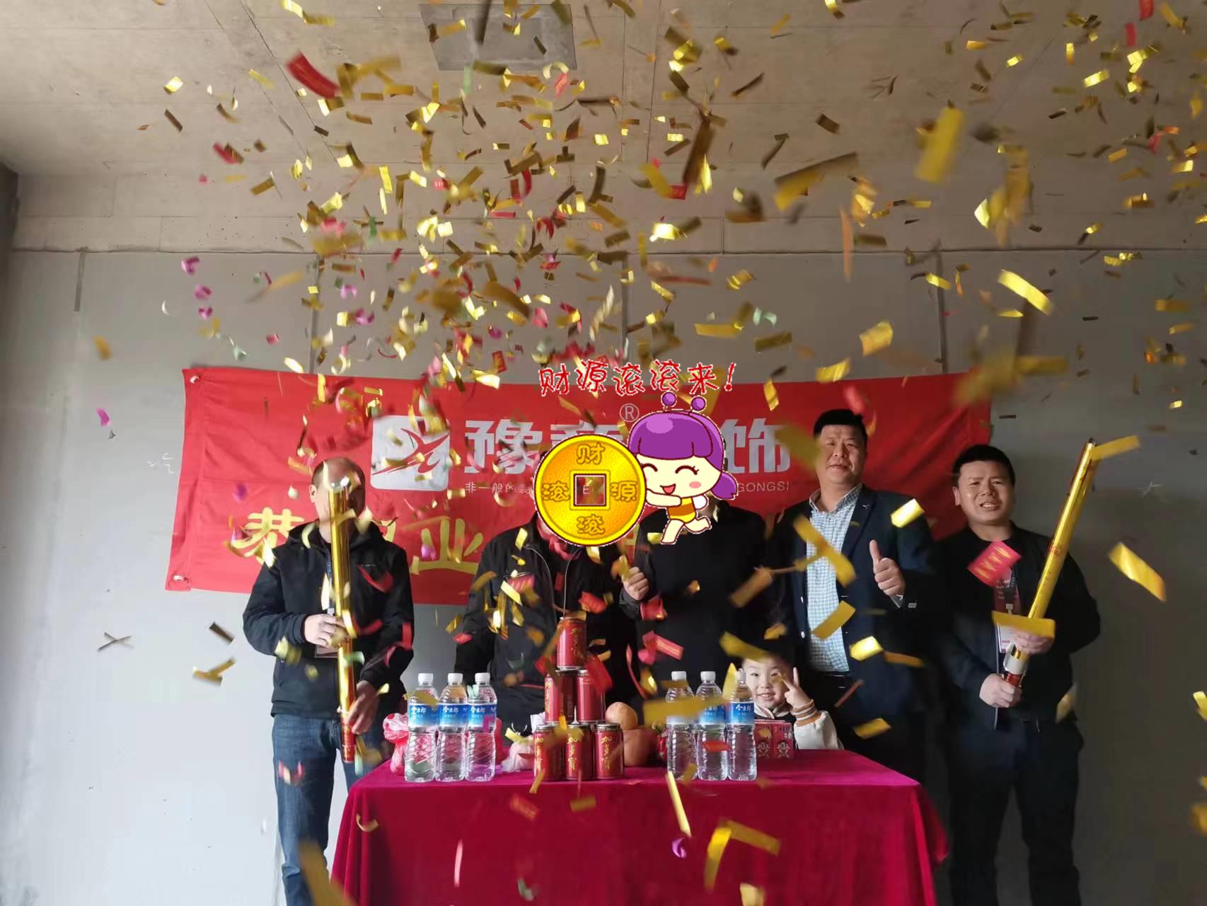 恭祝景盛豪庭陳總愛家開工大吉！！