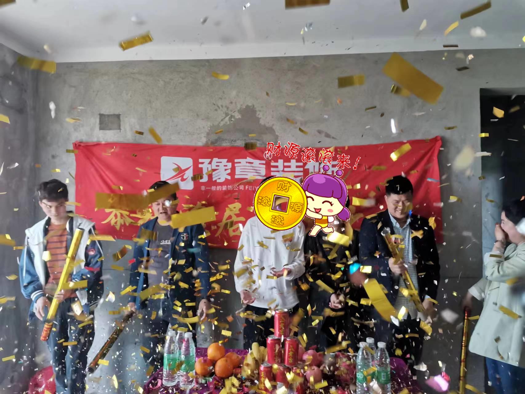 恭祝聚龍府陳總愛家開工大吉！！