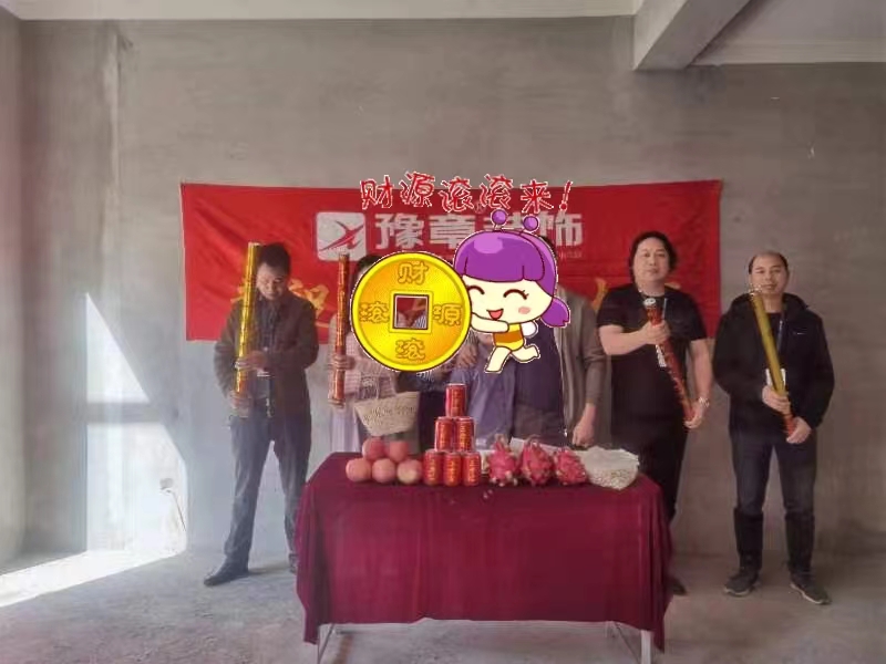 恭祝國樾府羅女士愛家開工大吉??！