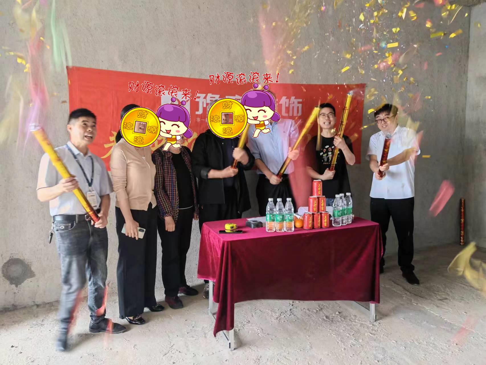 恭祝翠湖鄧總愛(ài)家開(kāi)工大吉??！