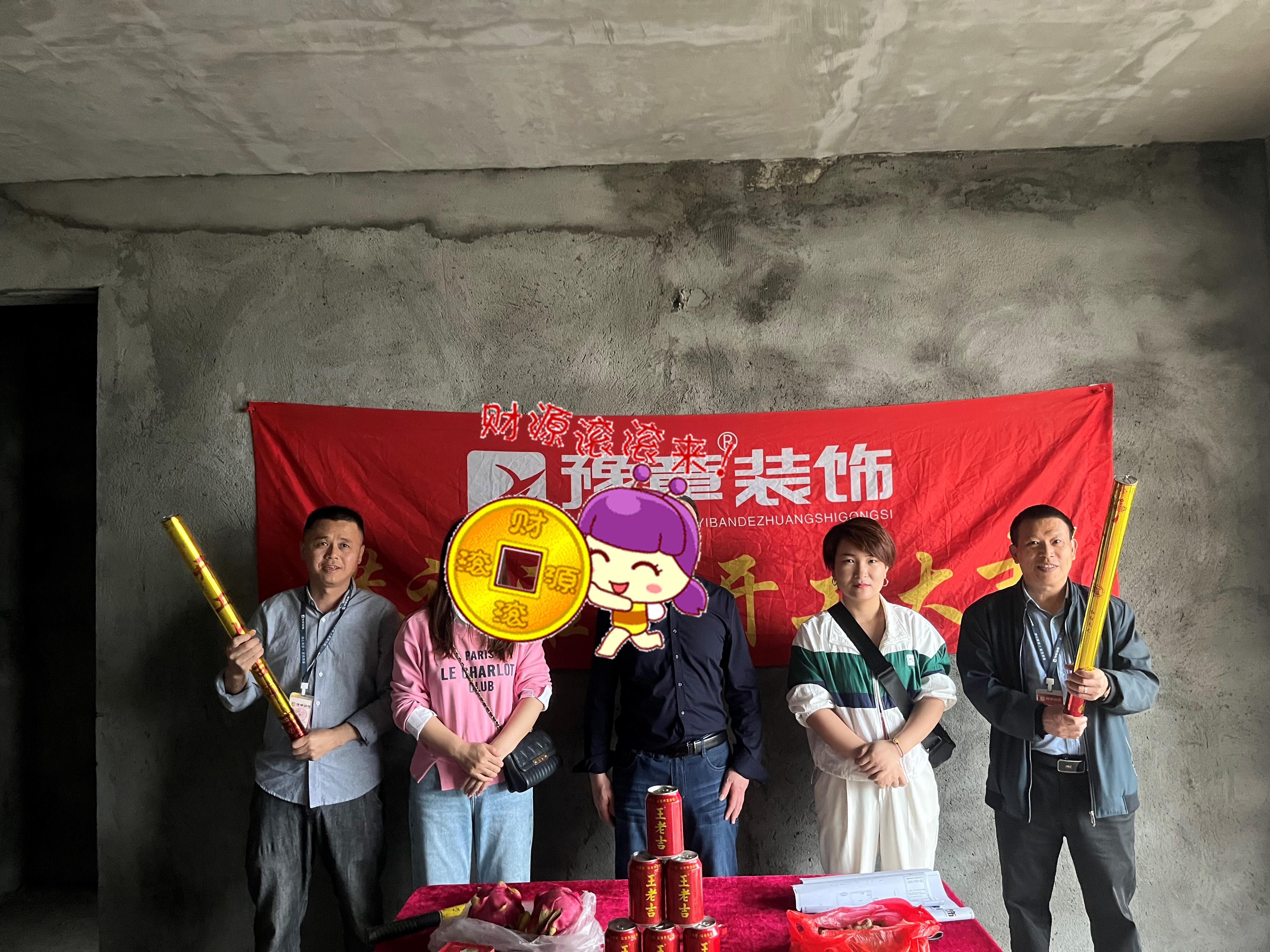 恭祝雍華庭楊女士愛(ài)家開(kāi)工大吉??！