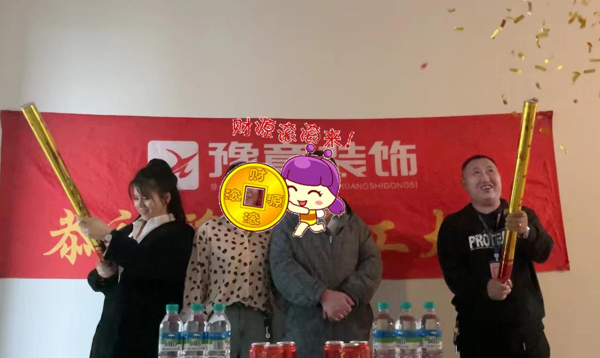 恭祝綠地周女士愛(ài)家開(kāi)工大吉??！