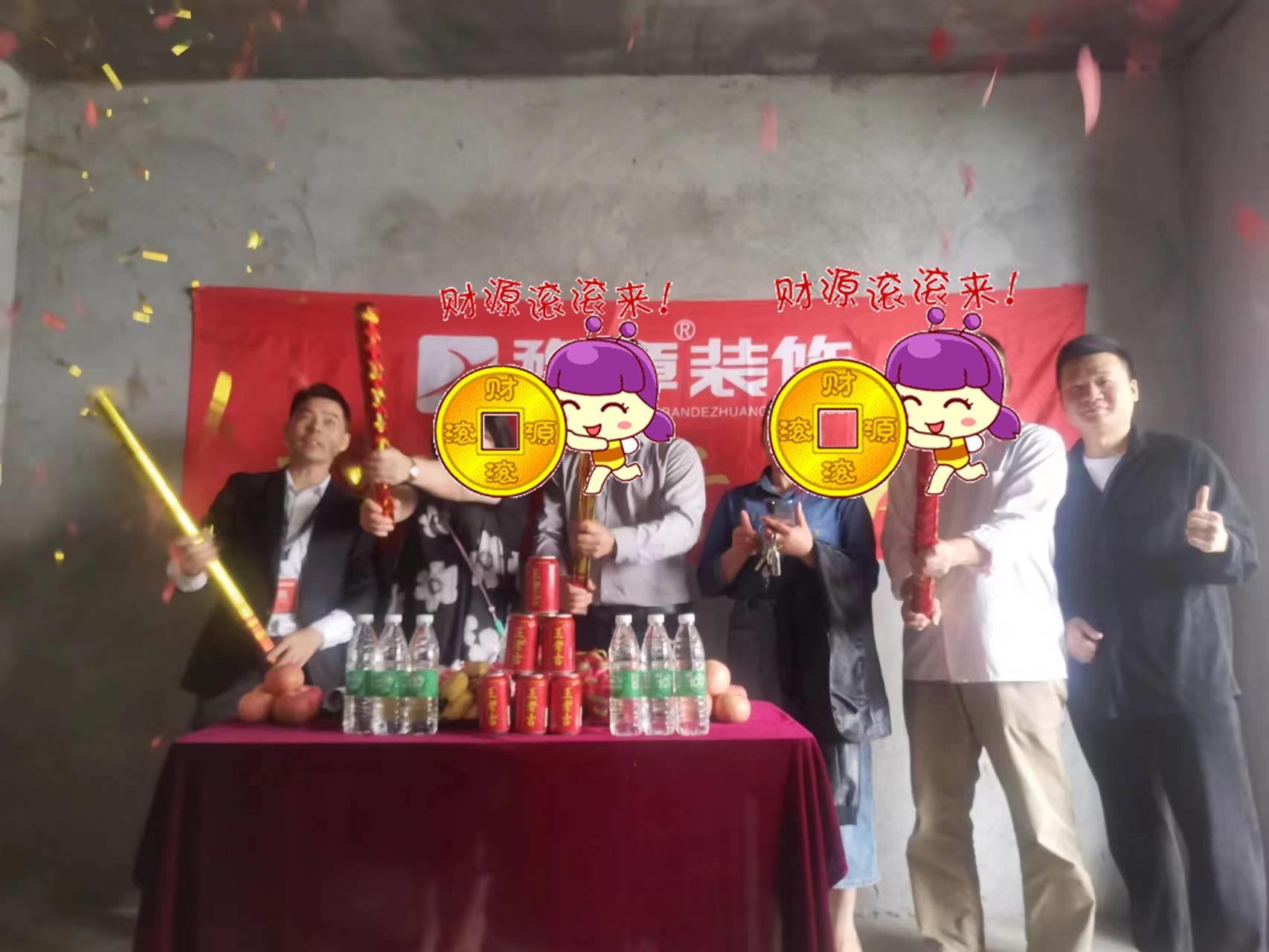 恭祝云龍公寓蔡總愛(ài)家開(kāi)工大吉??！