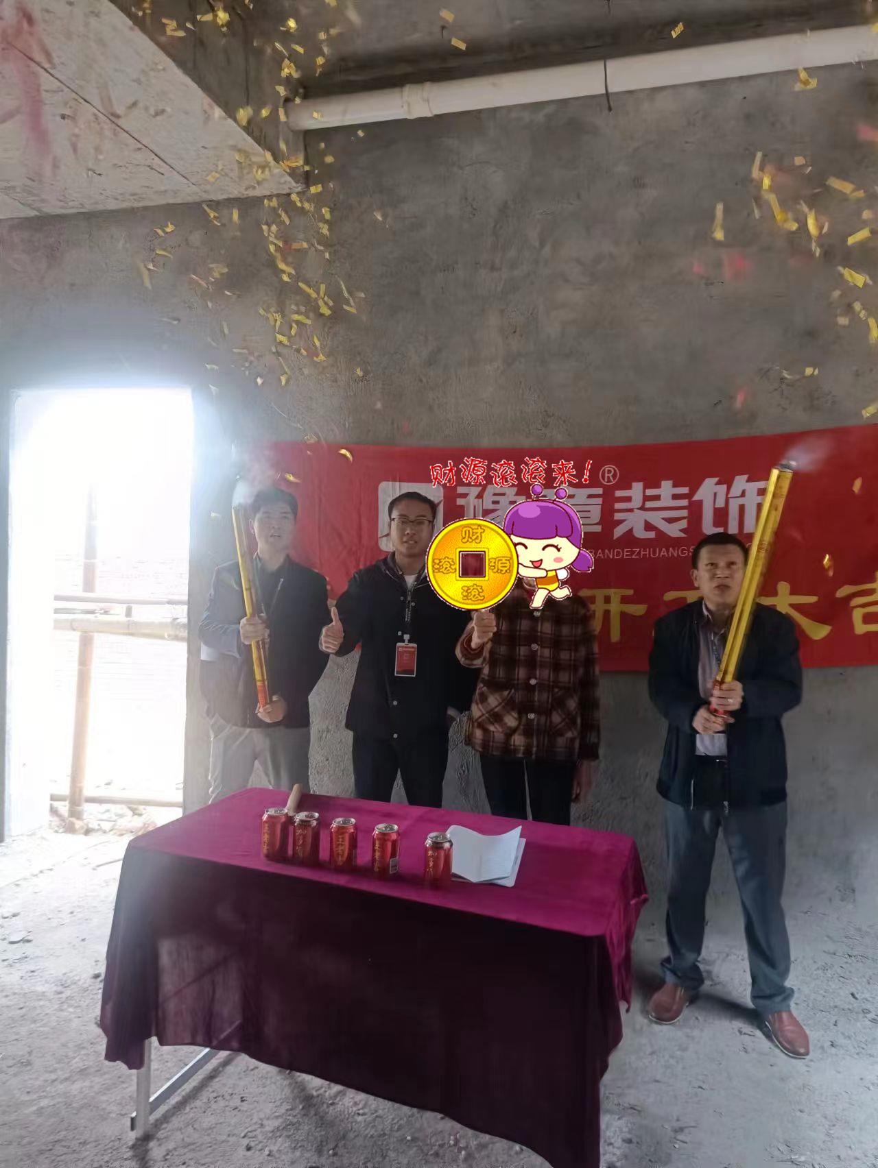 恭祝臘市葉總愛(ài)家開(kāi)工大吉?。? /></a></dt>
                                <dd>
                                    <h4>
                                        <a href=