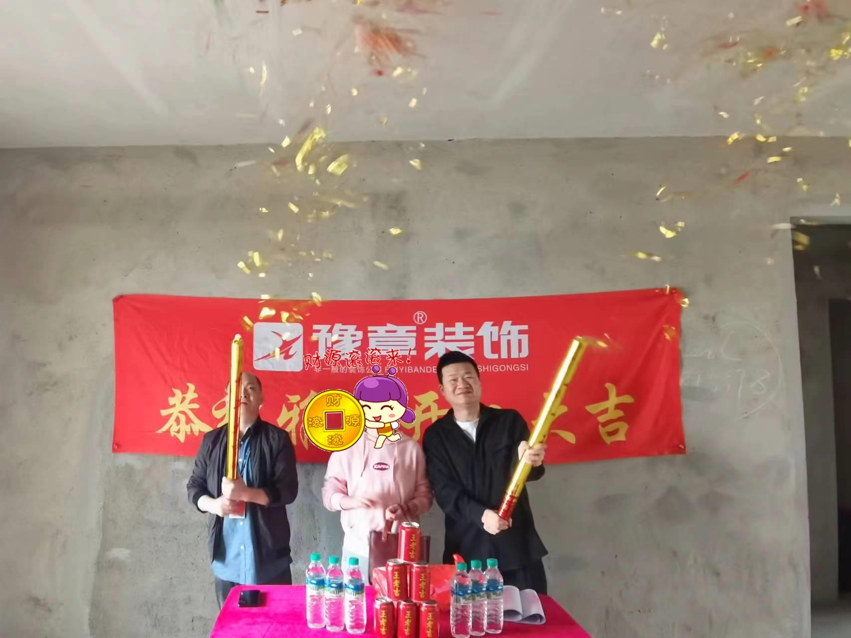 恭祝山水華庭胡總愛家開工大吉?。? /></a></dt>
                                <dd>
                                    <h4>
                                        <a href=
