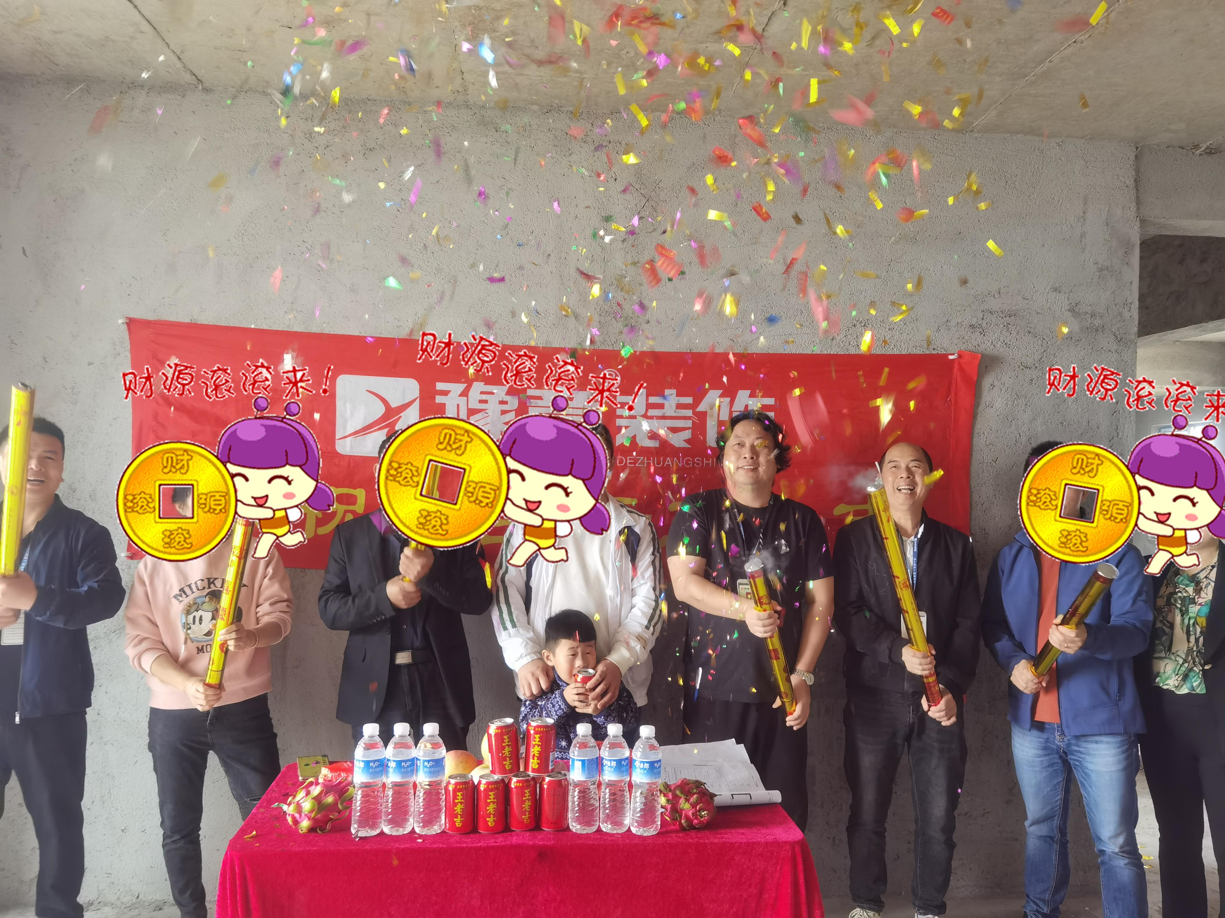 恭祝紫云家園胡總愛家開工大吉！！