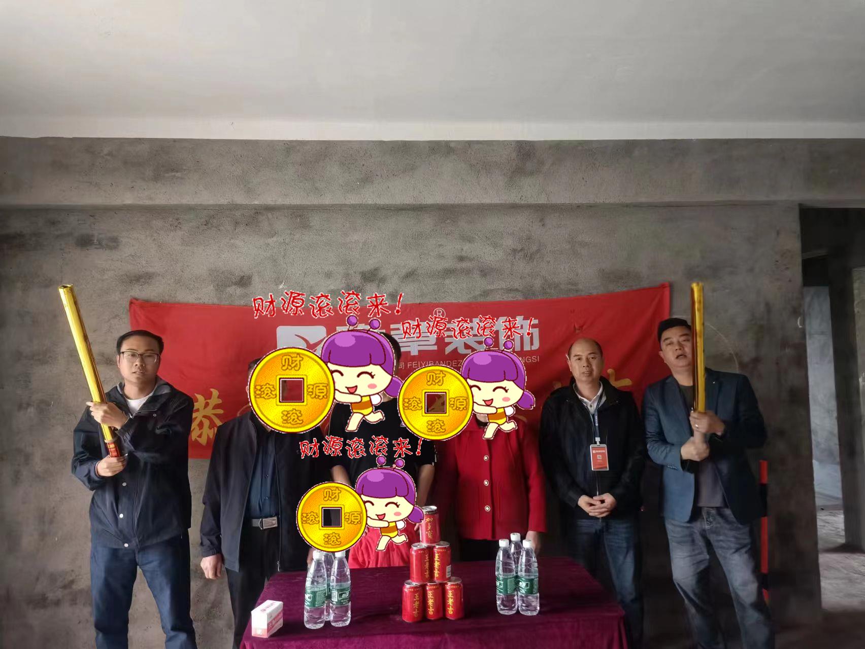 恭祝東方巴黎甘總愛家開工大吉??！