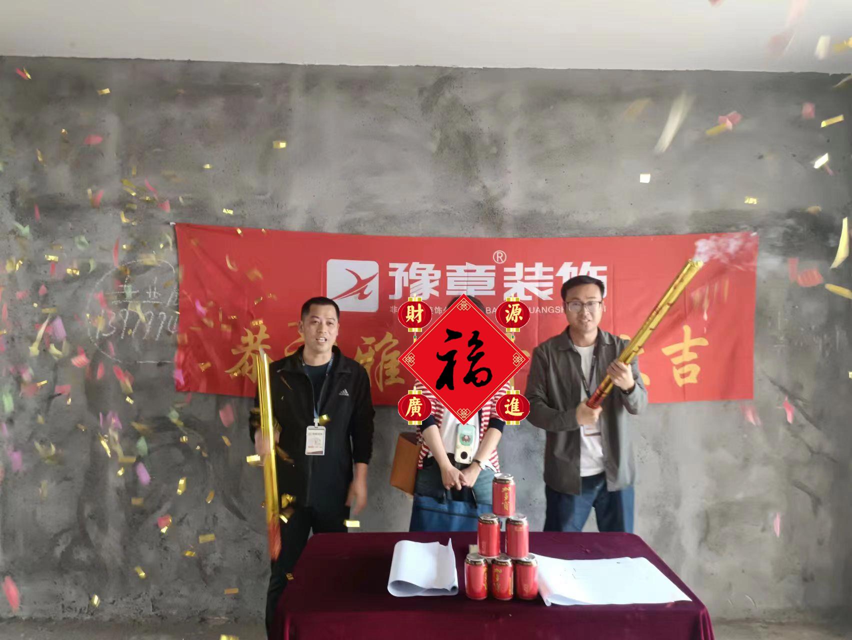 恭祝龍華云錦曾總愛家開工大吉??！