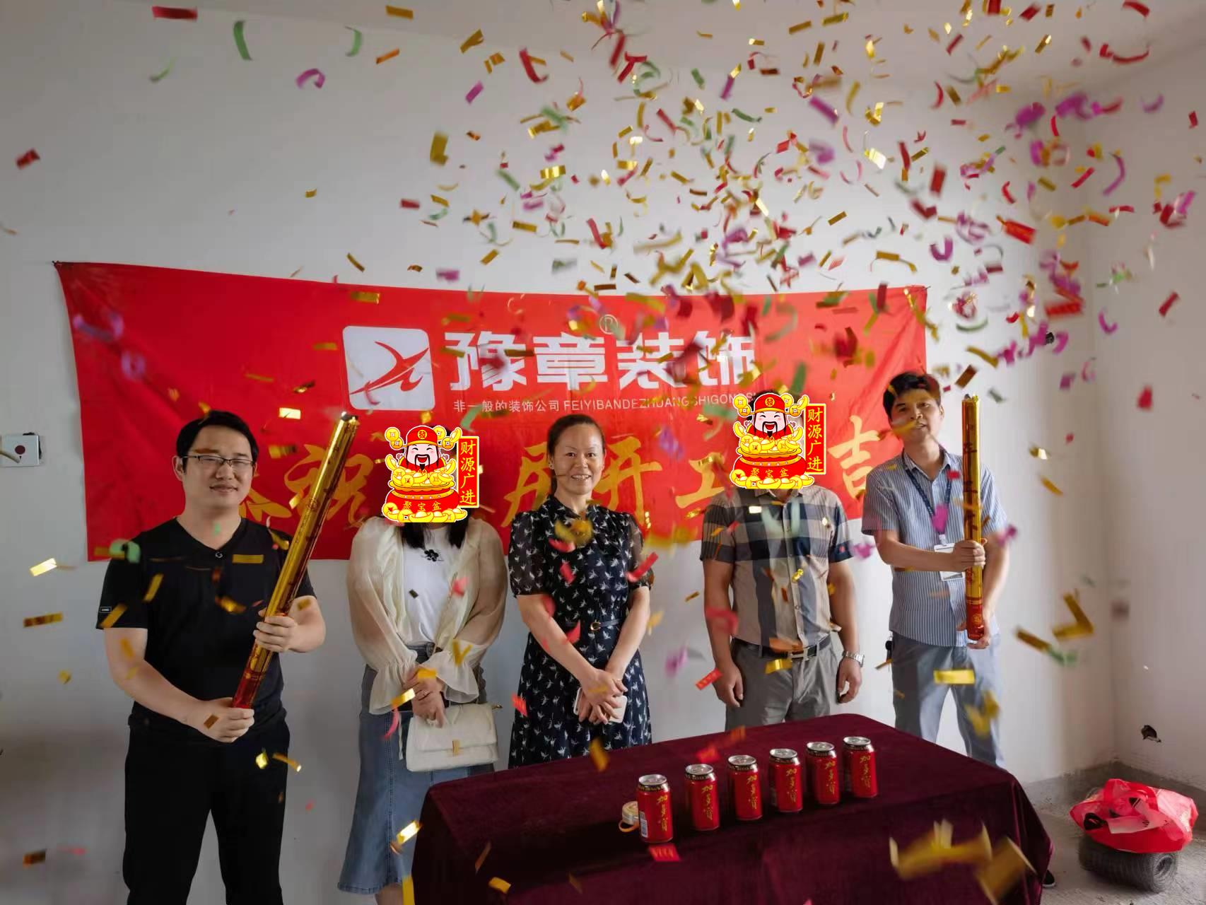 恭祝綠地鄧總愛家開工大吉??！