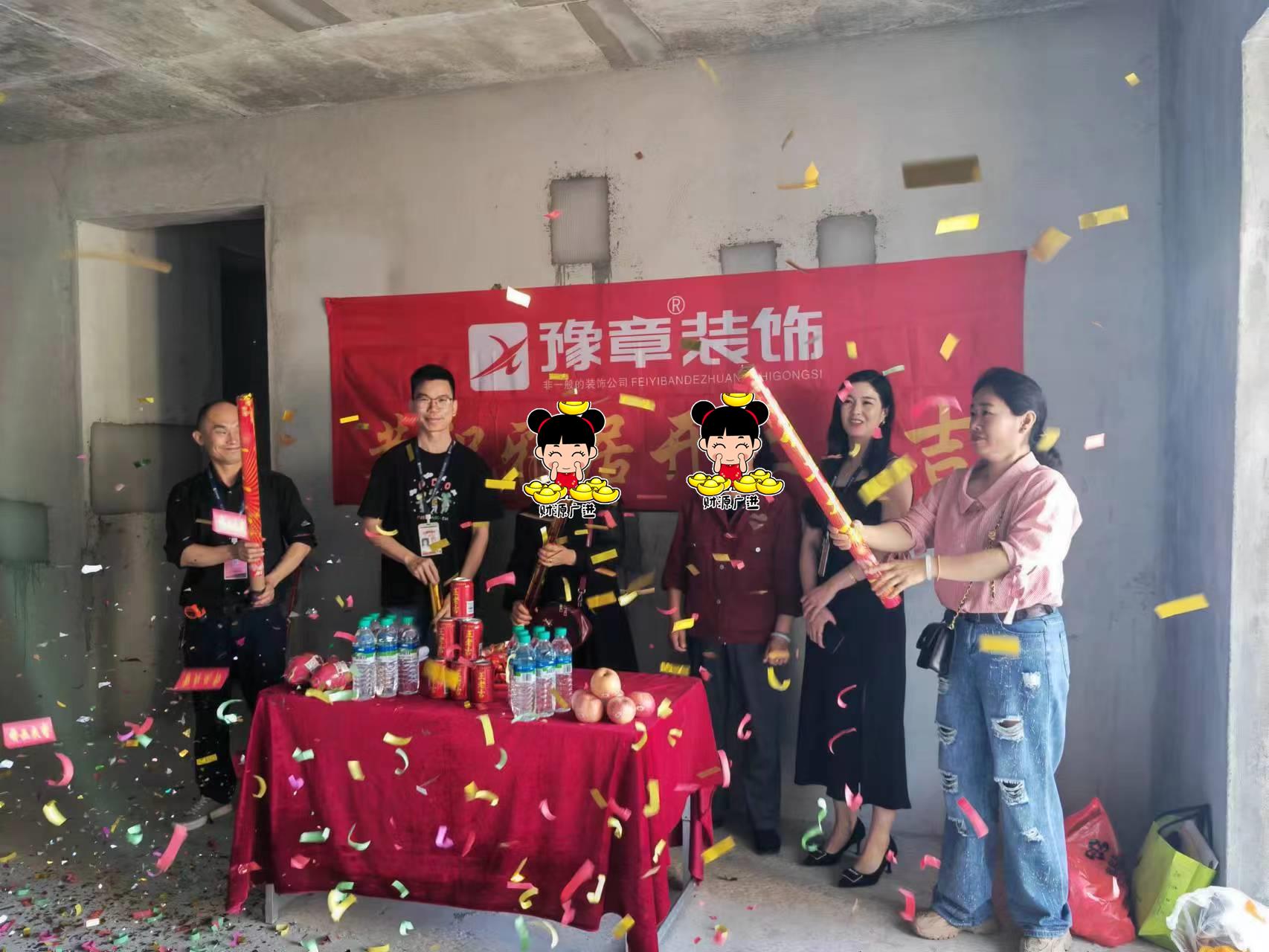 恭祝璽悅城劉女士愛家開工大吉??！