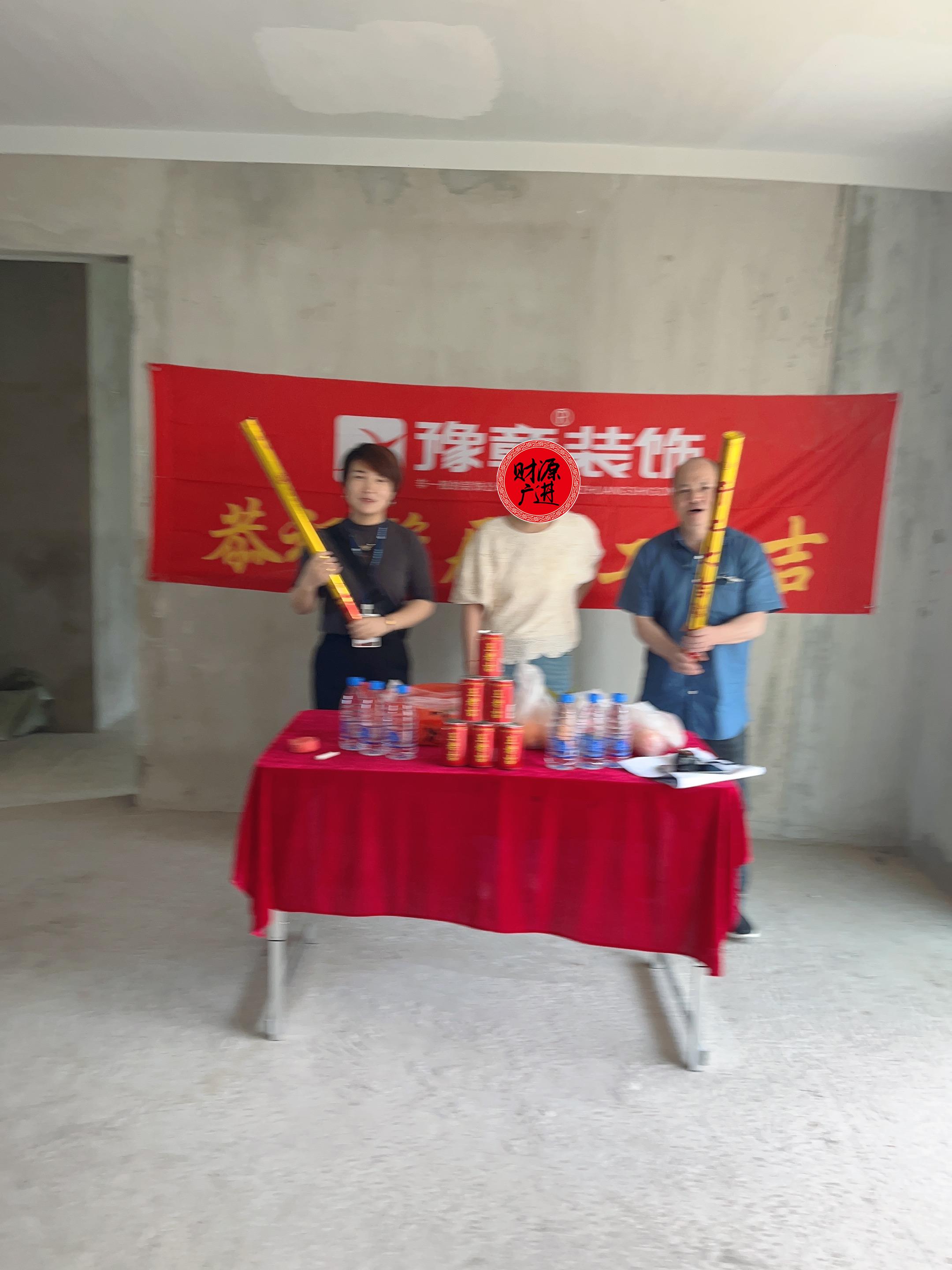 恭祝國樾府易總愛家開工大吉??！