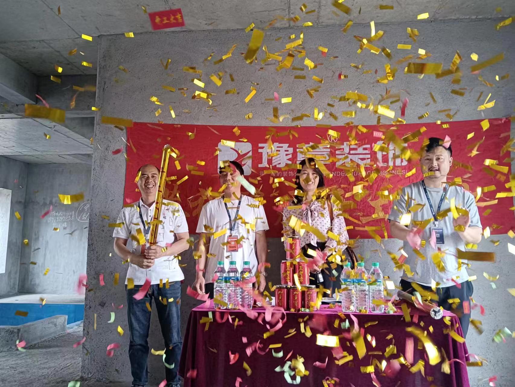 恭祝紫云家園吳女士愛家開工大吉??！