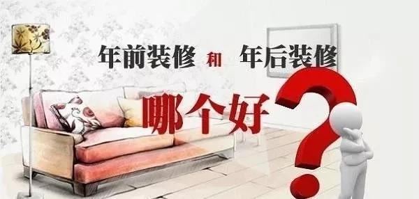 2021裝修漲價(jià)已成定局！ 年前定裝修保價(jià)，省到就是賺到！